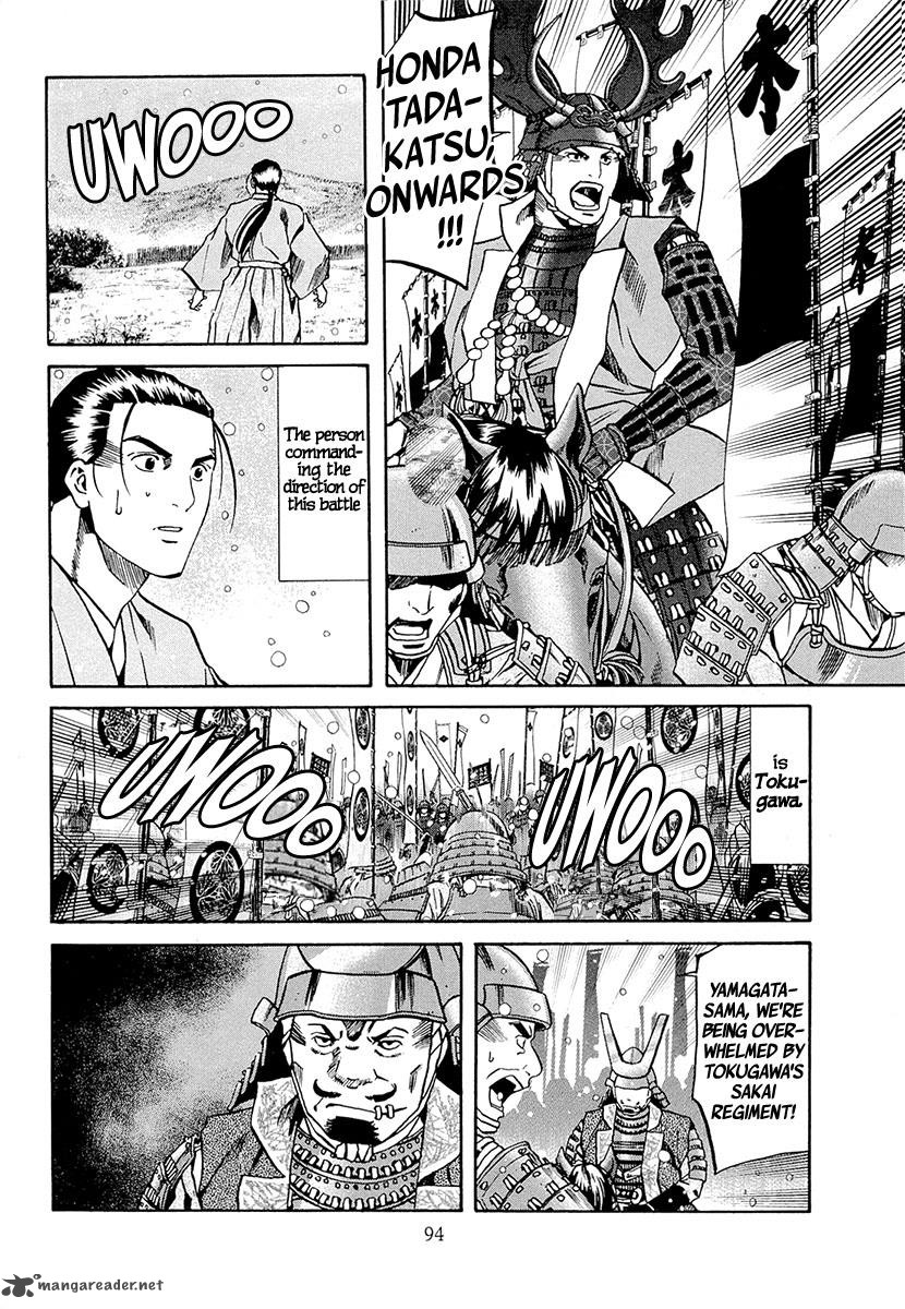 Nobunaga No Chef 75 5