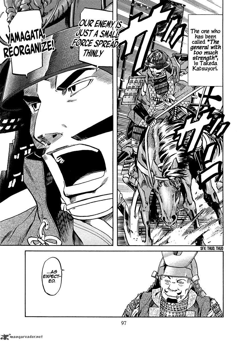 Nobunaga No Chef 75 8