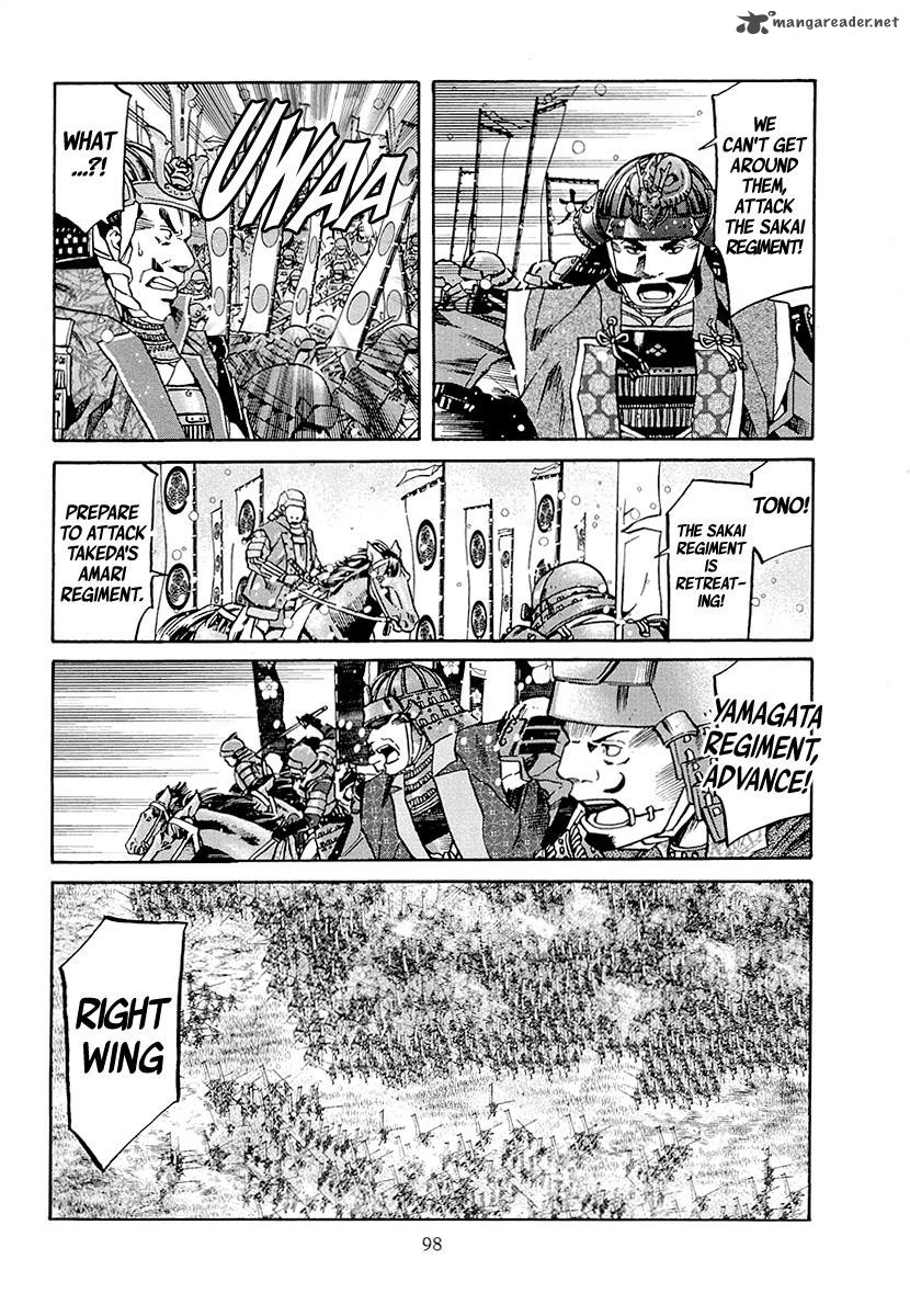 Nobunaga No Chef 75 9