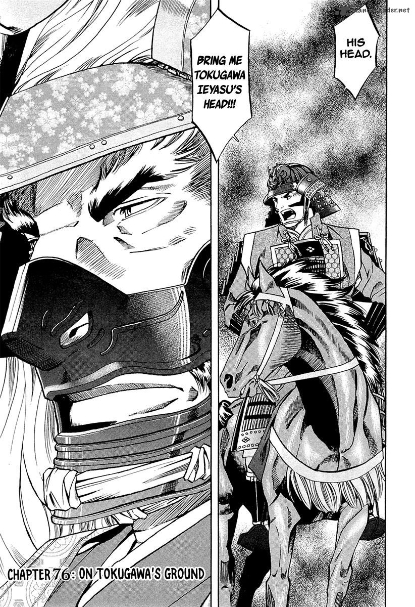 Nobunaga No Chef 76 2