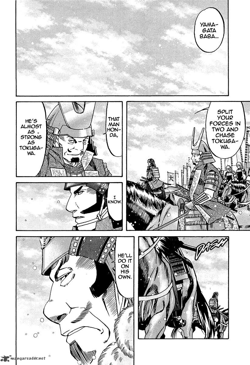 Nobunaga No Chef 76 5