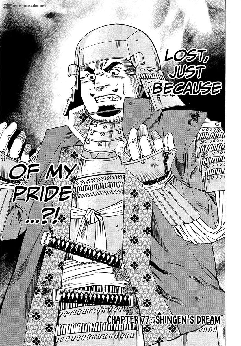Nobunaga No Chef 77 4