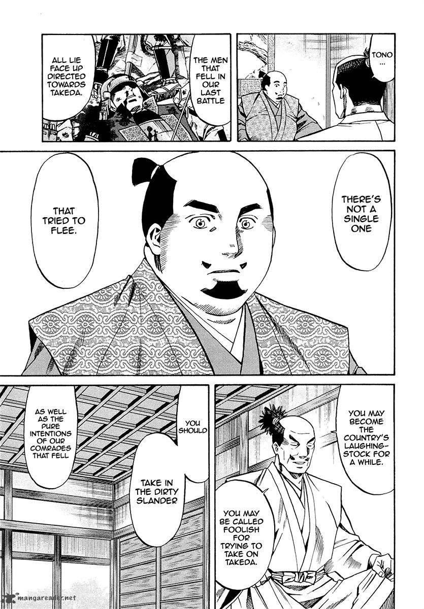 Nobunaga No Chef 78 14