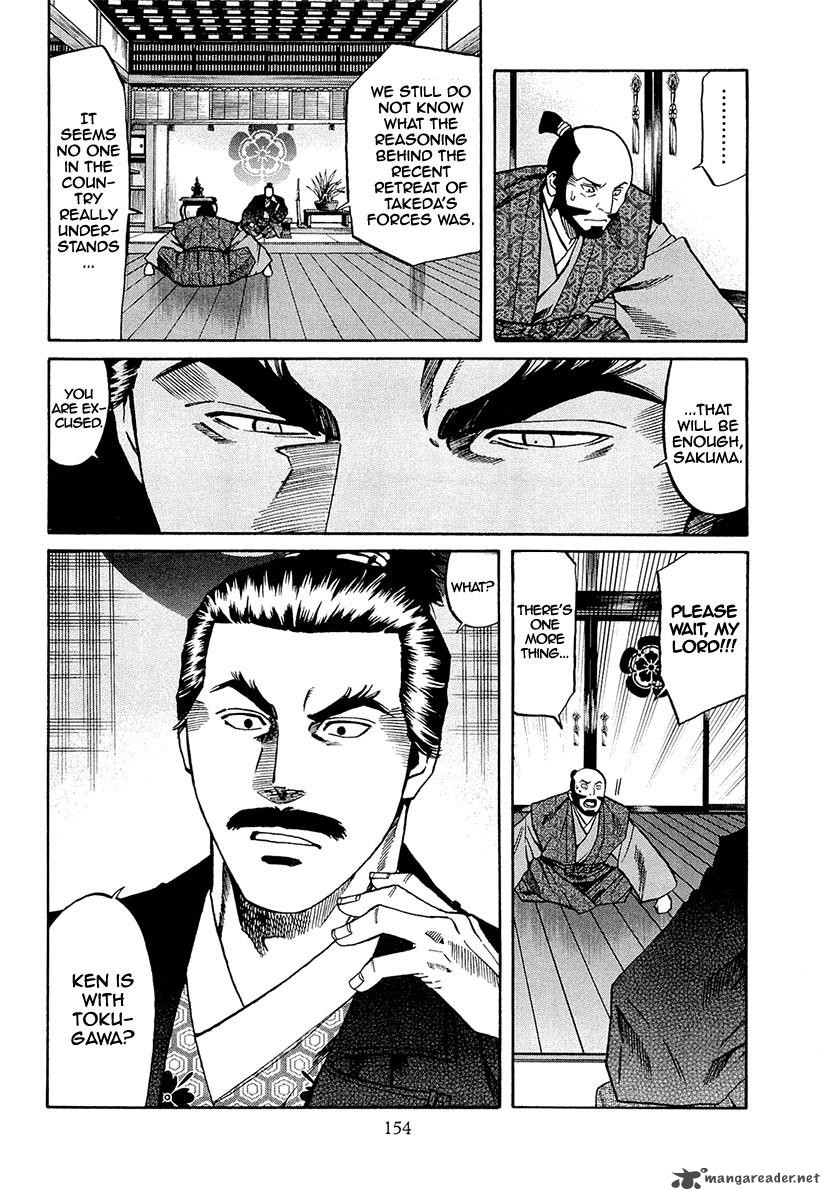 Nobunaga No Chef 78 3