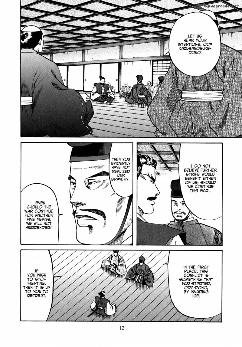 Nobunaga No Chef 8 14