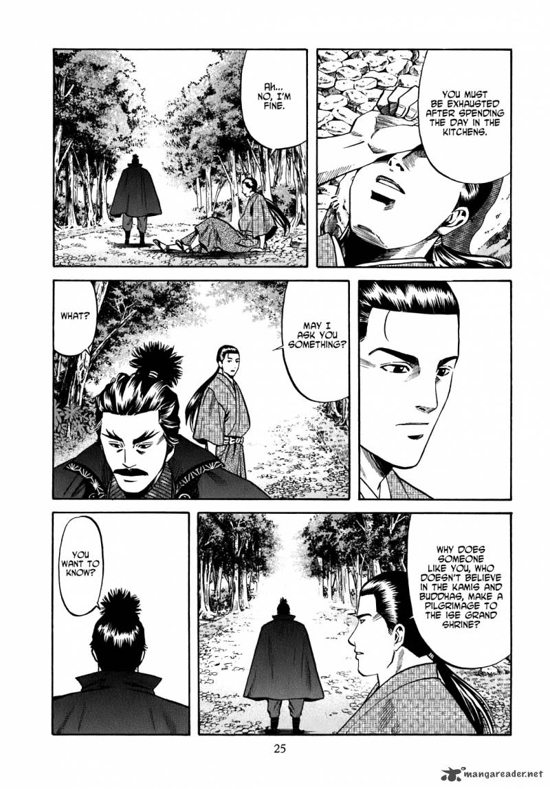 Nobunaga No Chef 8 27