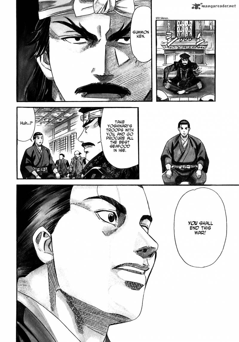 Nobunaga No Chef 8 8