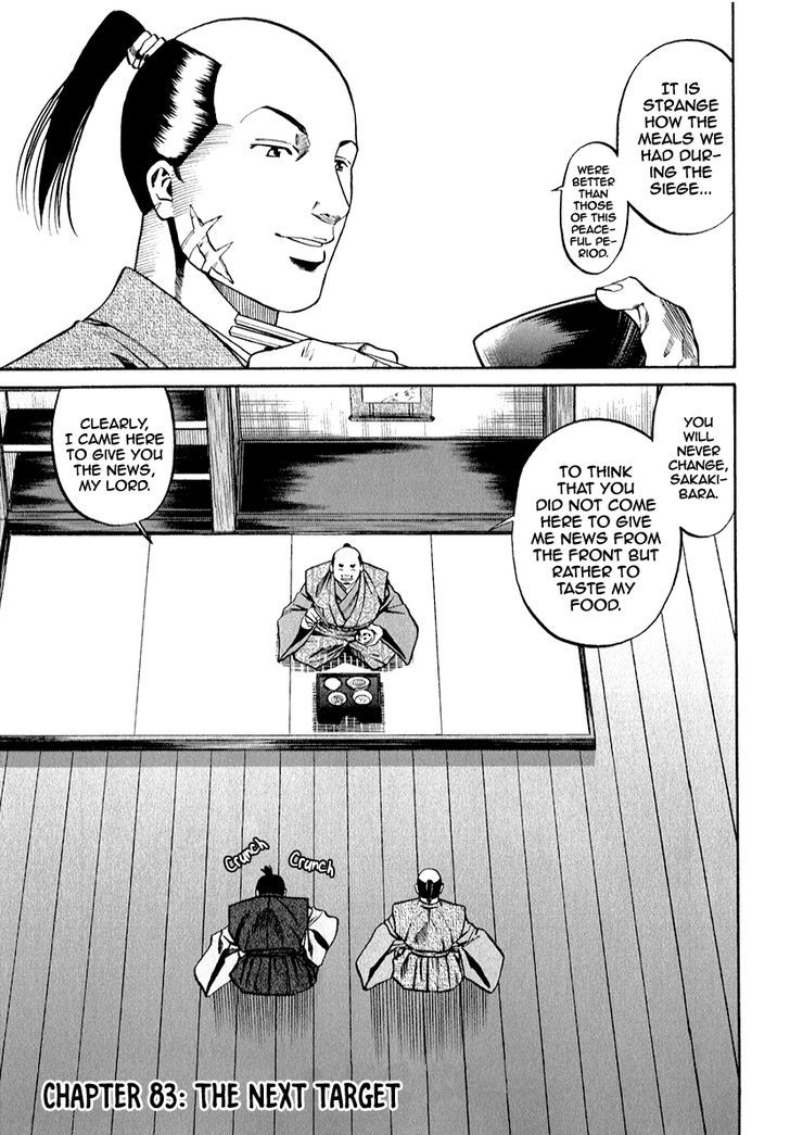 Nobunaga No Chef 83 1