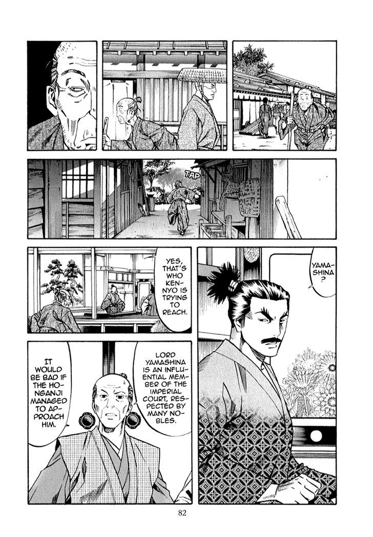 Nobunaga No Chef 83 16