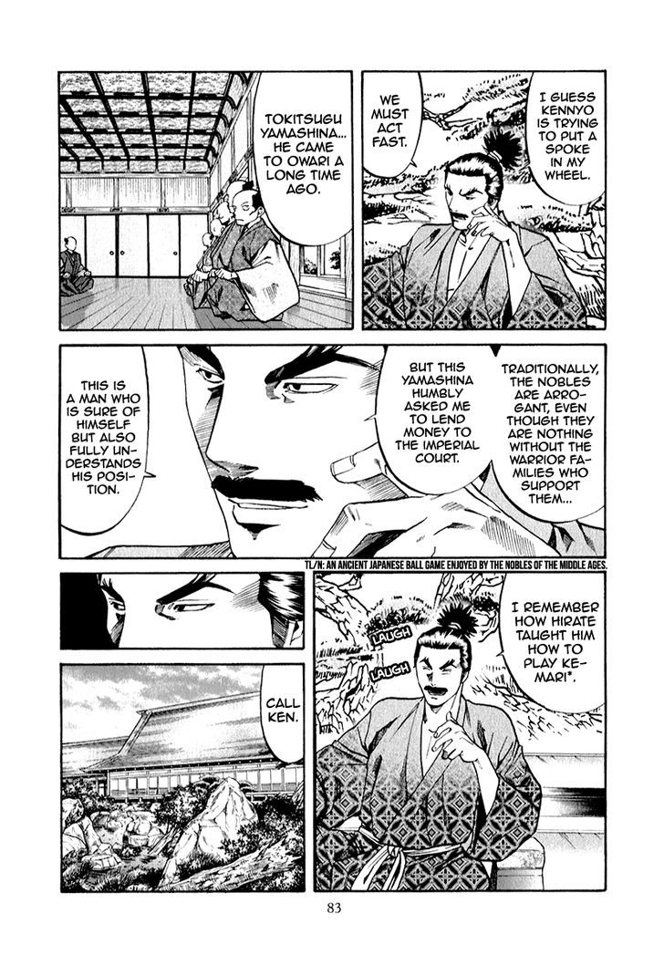 Nobunaga No Chef 83 17
