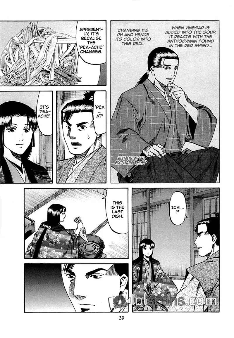 Nobunaga No Chef 90 16