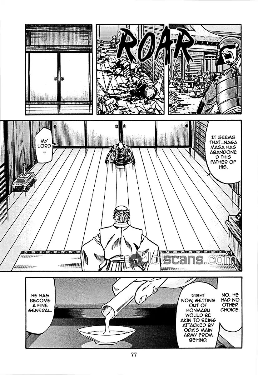 Nobunaga No Chef 92 7