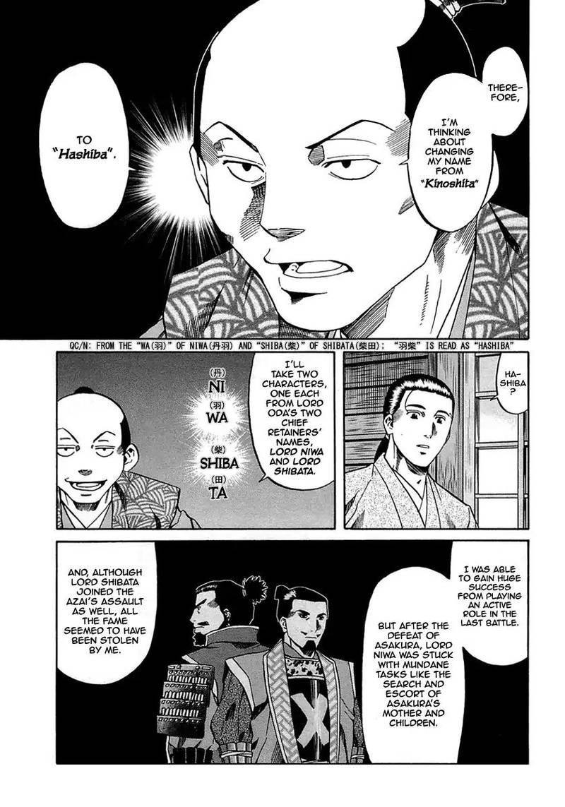 Nobunaga No Chef 95 11