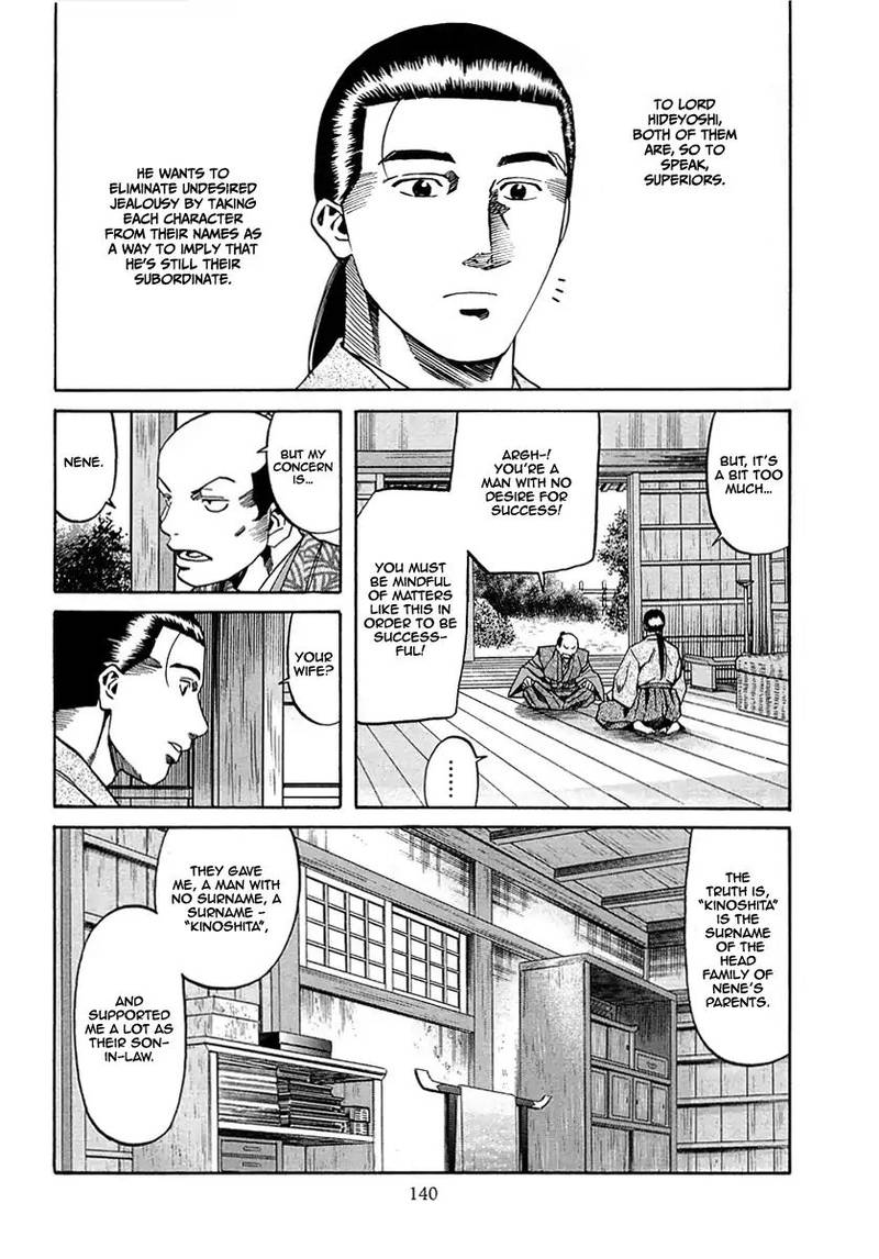 Nobunaga No Chef 95 12