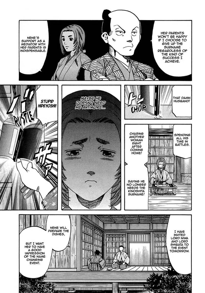 Nobunaga No Chef 95 13