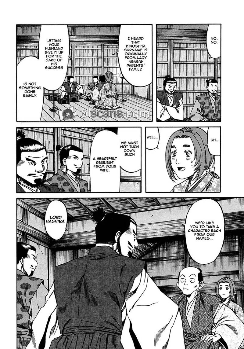 Nobunaga No Chef 95 20