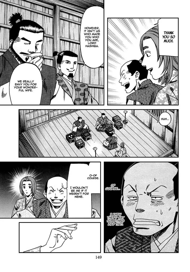 Nobunaga No Chef 95 21
