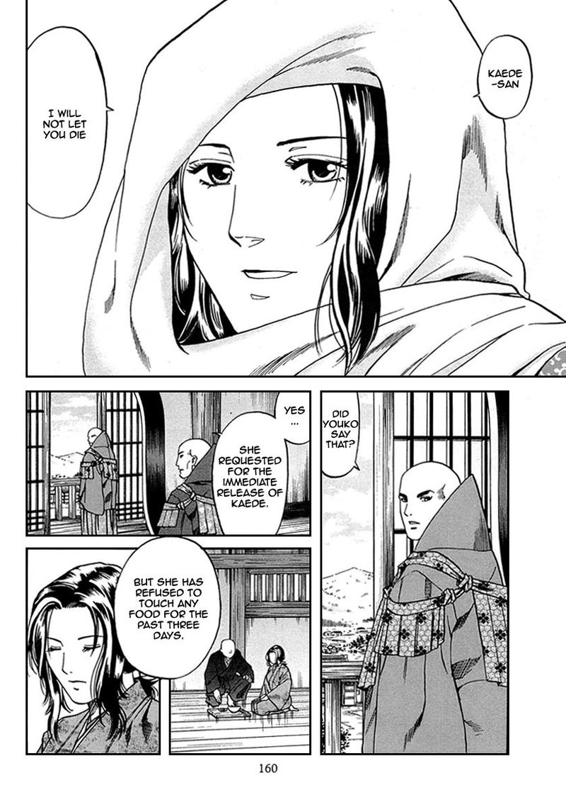 Nobunaga No Chef 96 10