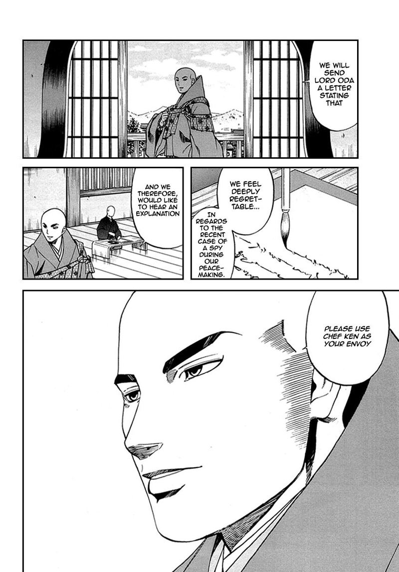 Nobunaga No Chef 96 12