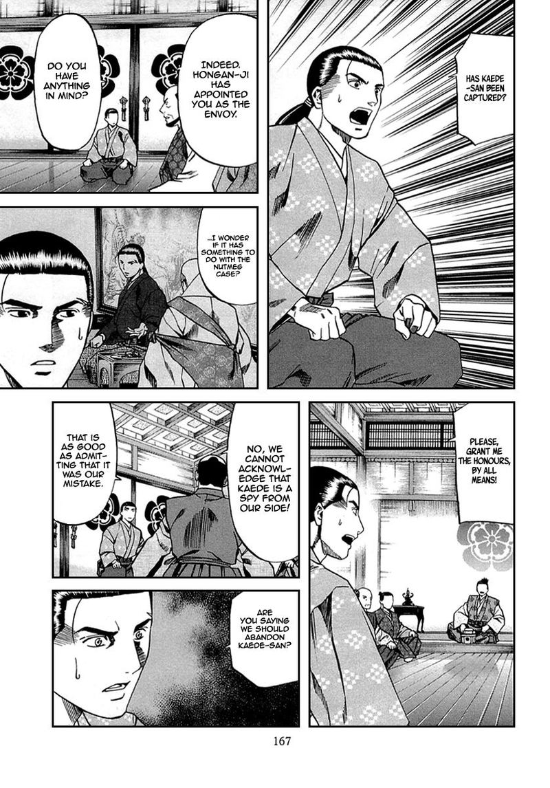 Nobunaga No Chef 96 17