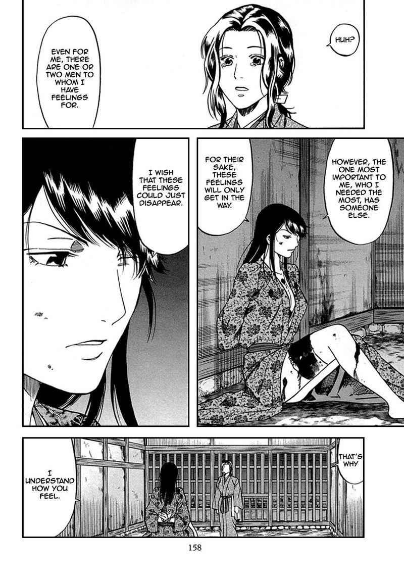 Nobunaga No Chef 96 8