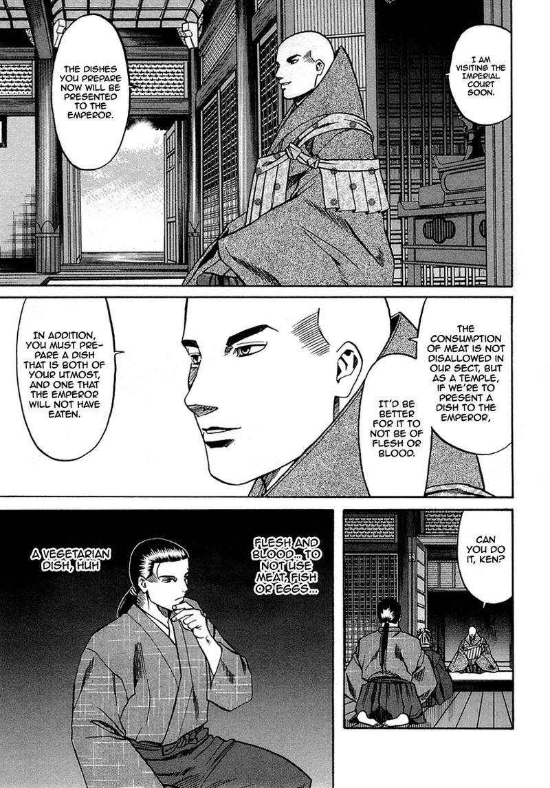 Nobunaga No Chef 97 16