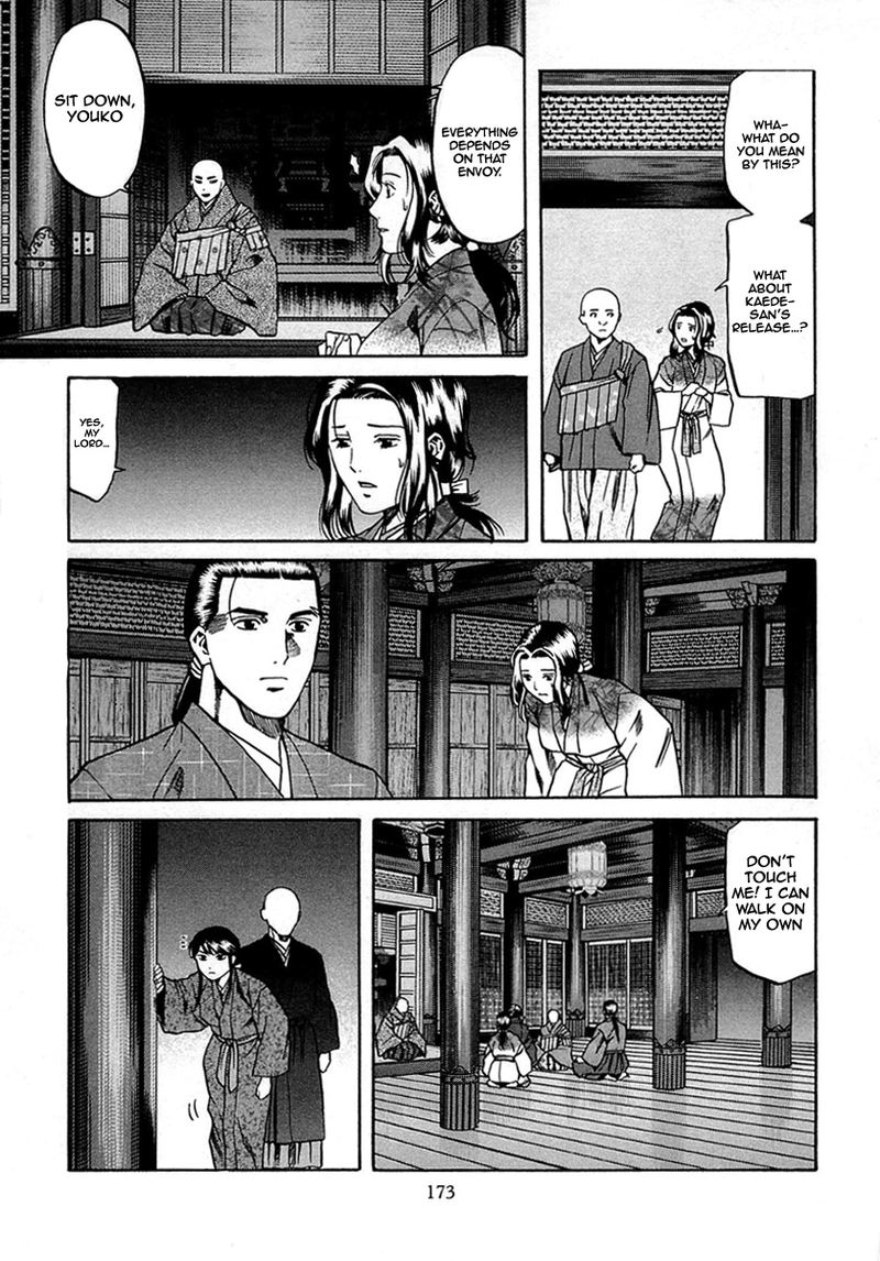 Nobunaga No Chef 97 4