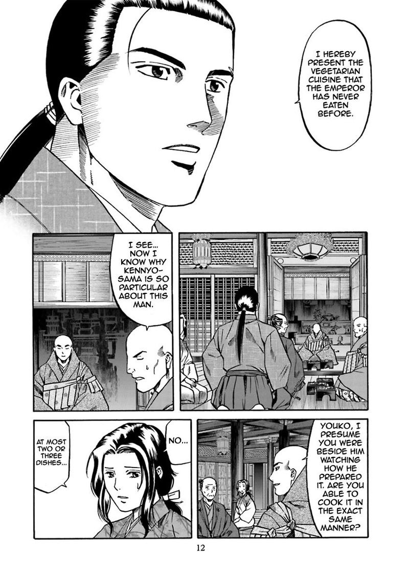Nobunaga No Chef 98 12