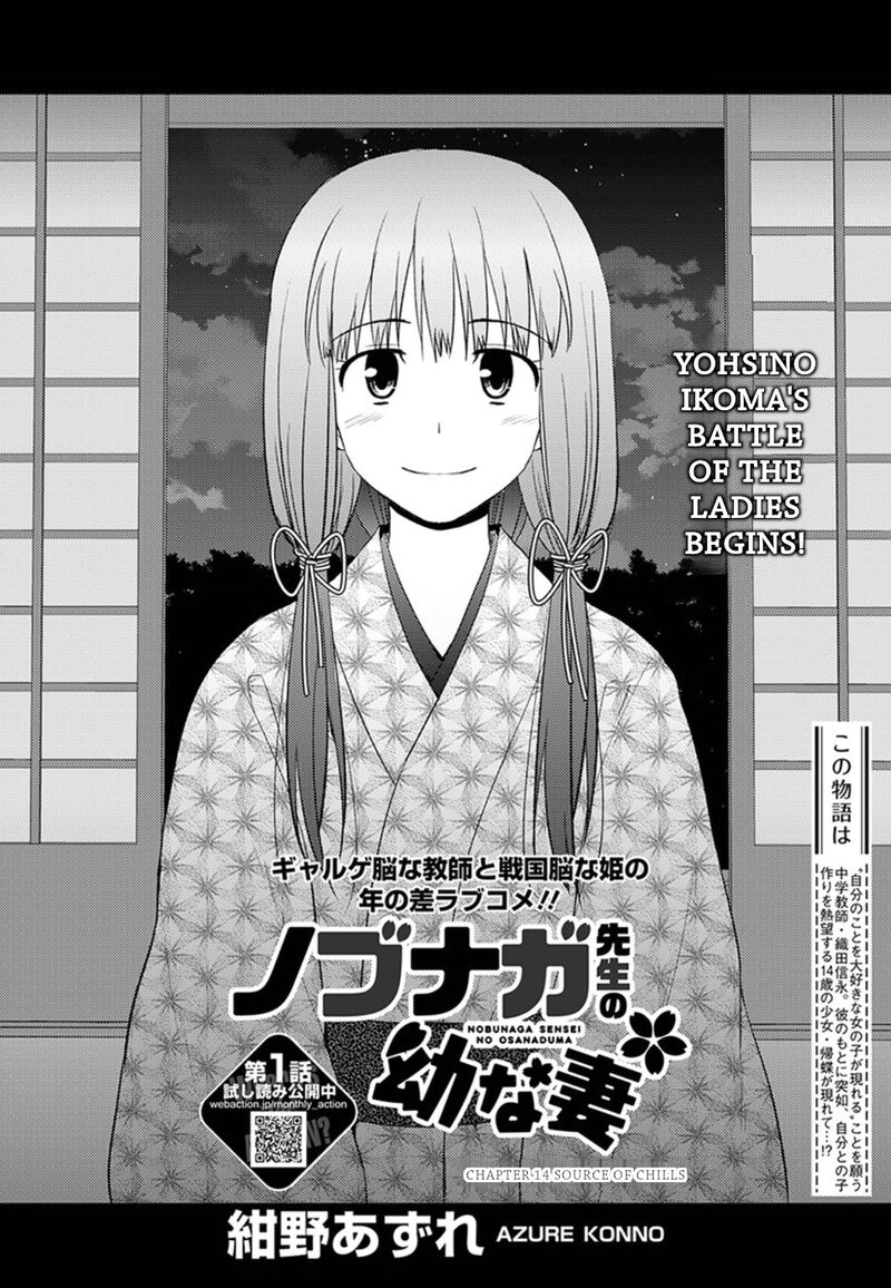 Nobunaga Sensei No Osanazuma 14 3