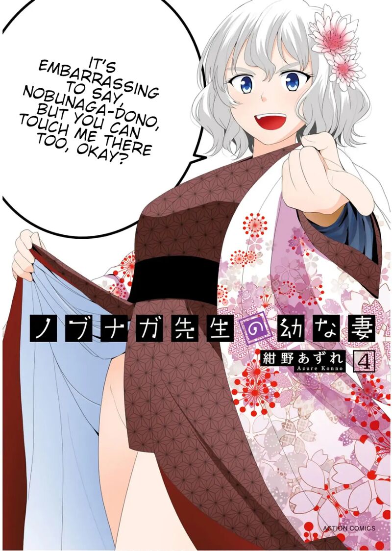 Nobunaga Sensei No Osanazuma 18 1