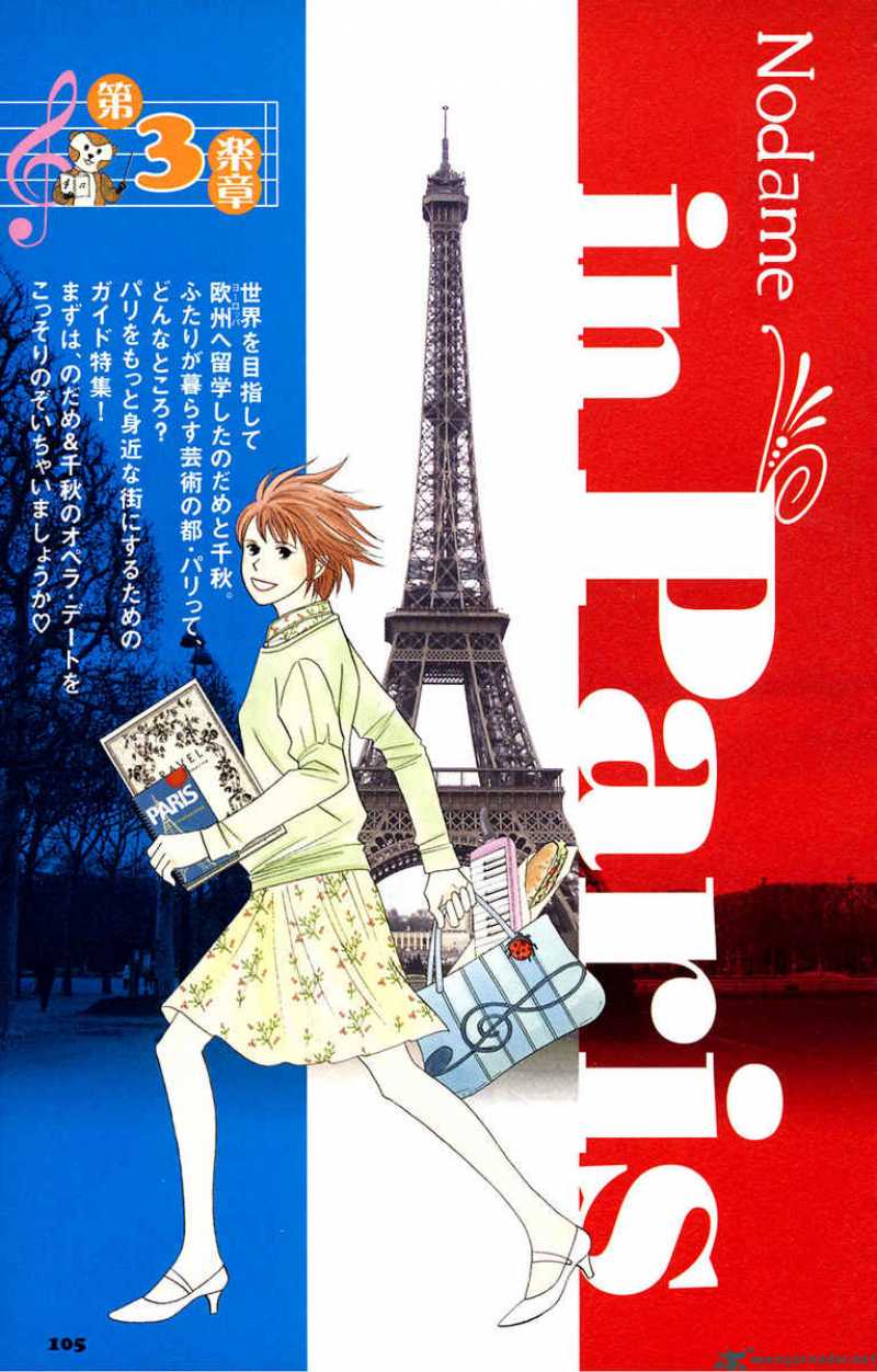 Nodame Cantabile 101 45