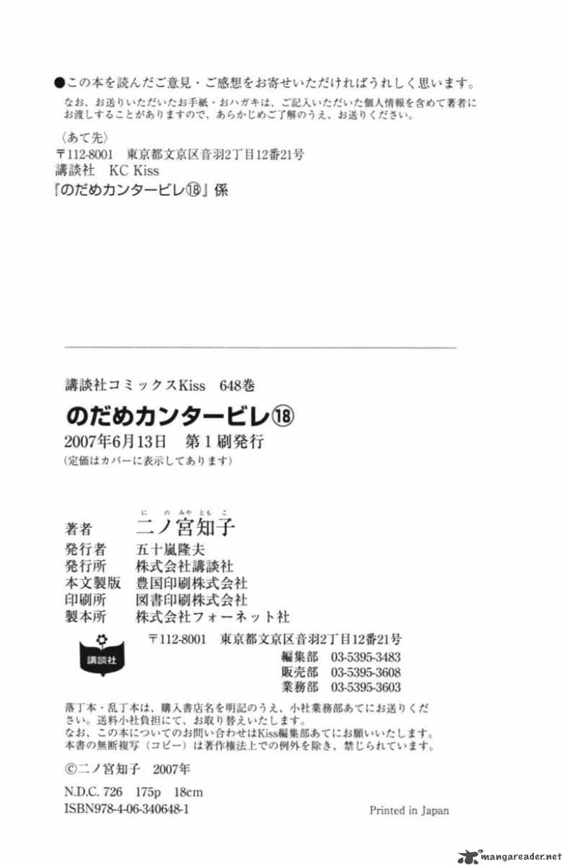 Nodame Cantabile 106 35