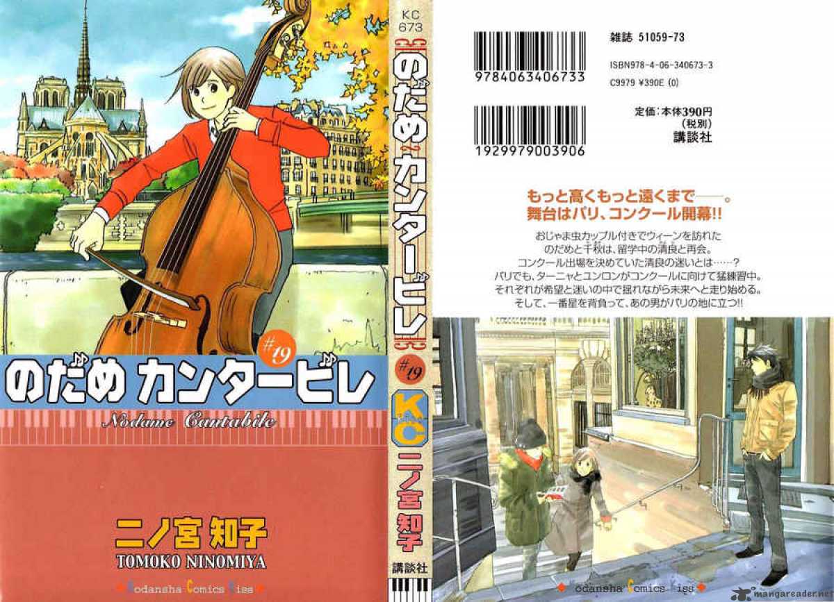 Nodame Cantabile 107 3