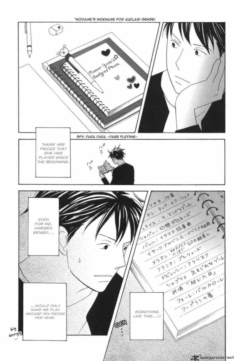 Nodame Cantabile 117 30