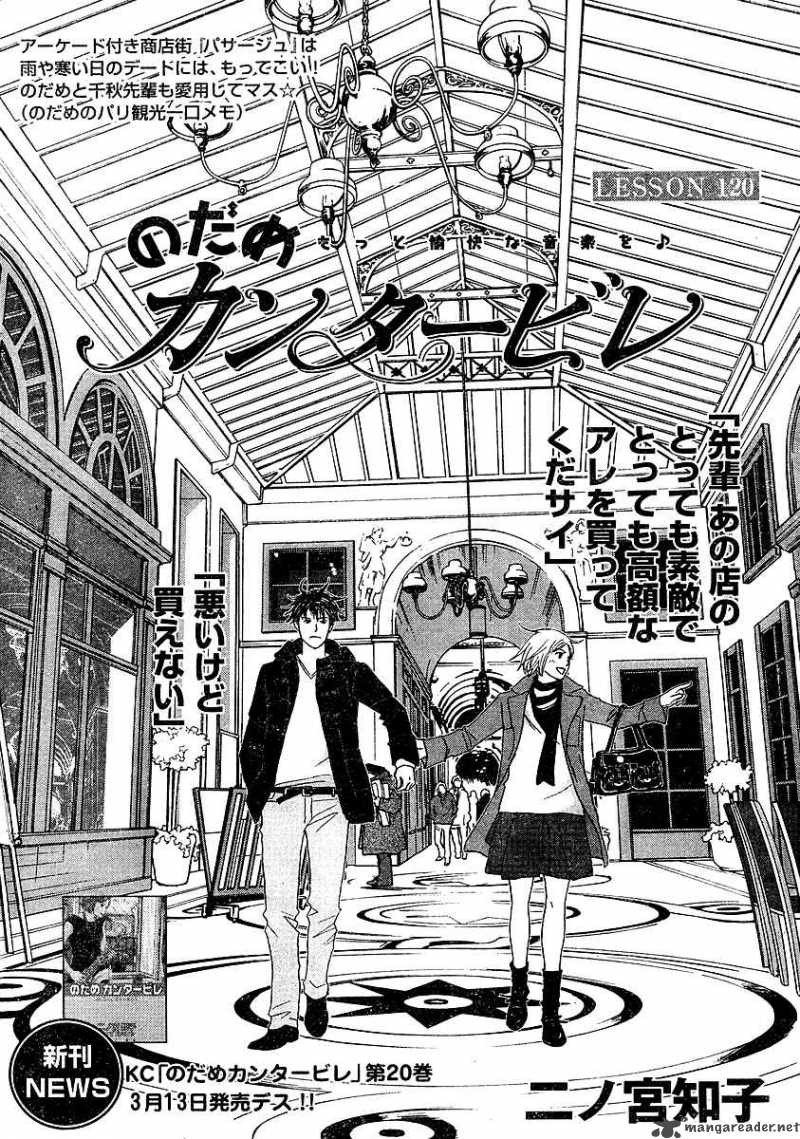 Nodame Cantabile 120 1
