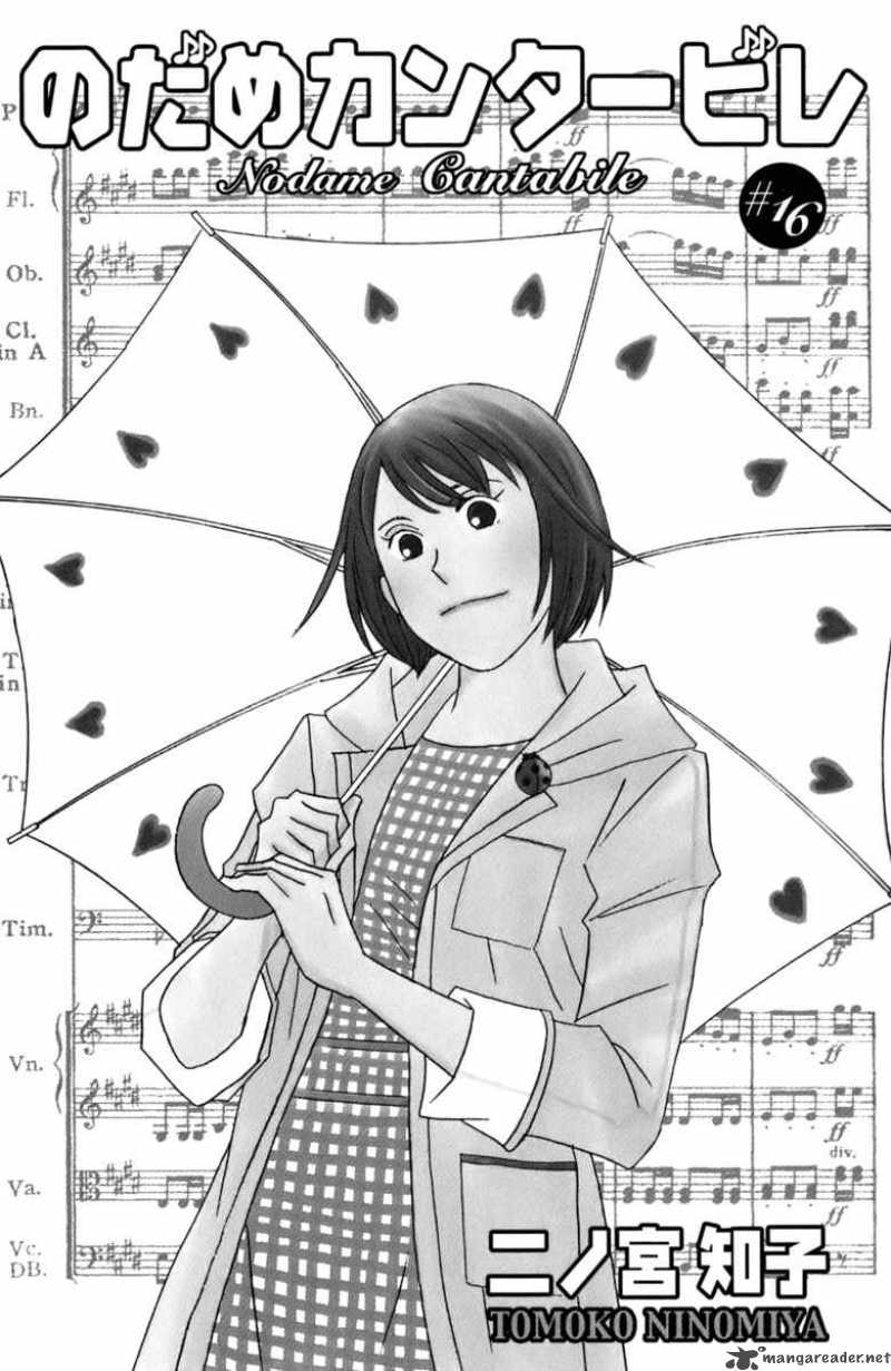 Nodame Cantabile 89 4