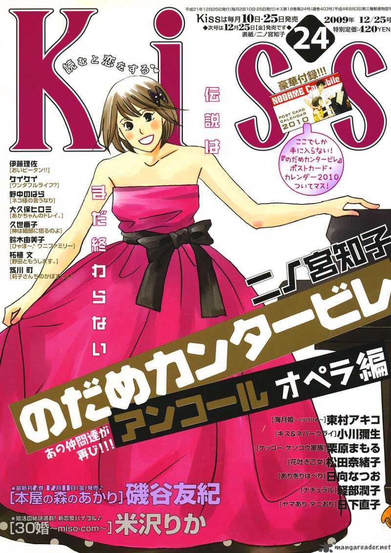 Nodame Cantabile Opera Hen 1 3