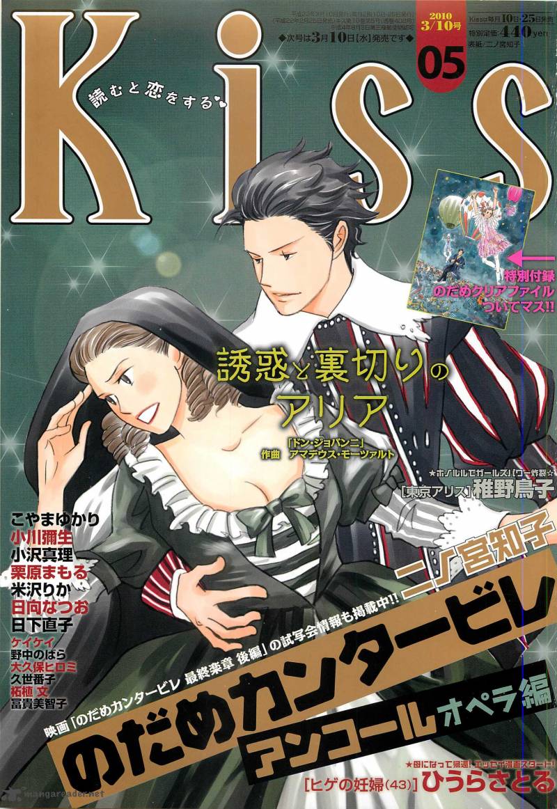 Nodame Cantabile Opera Hen 4 1