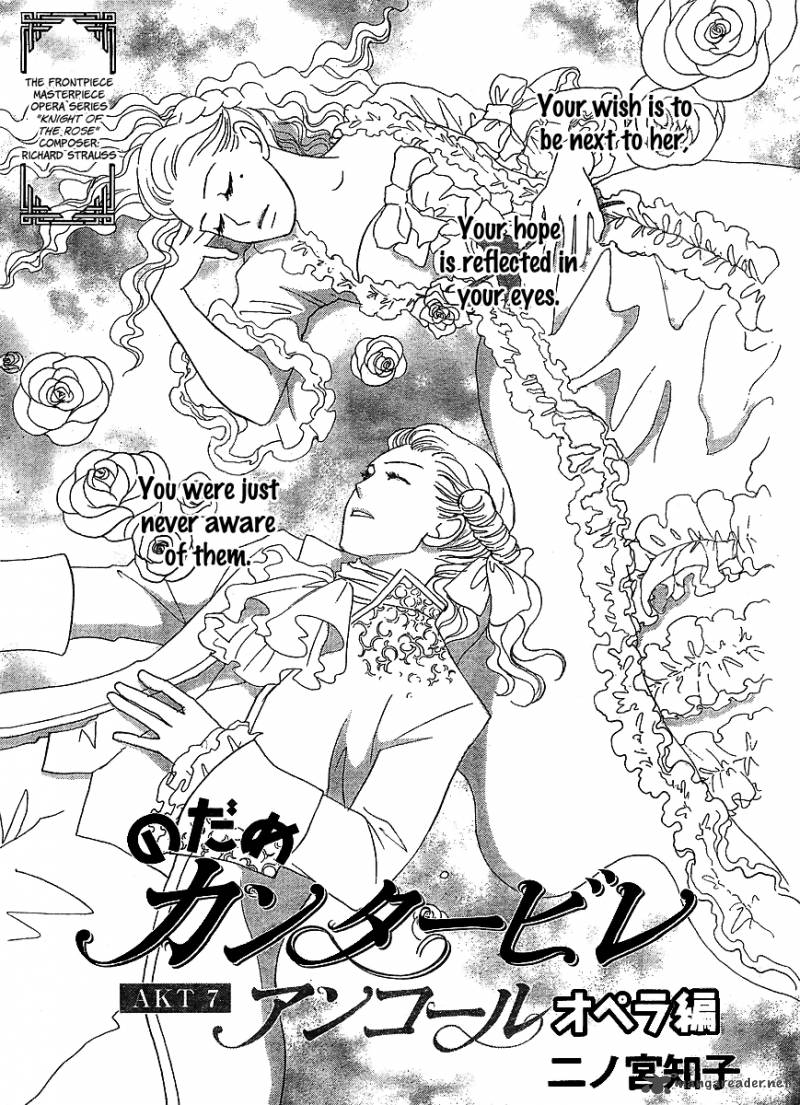 Nodame Cantabile Opera Hen 7 1