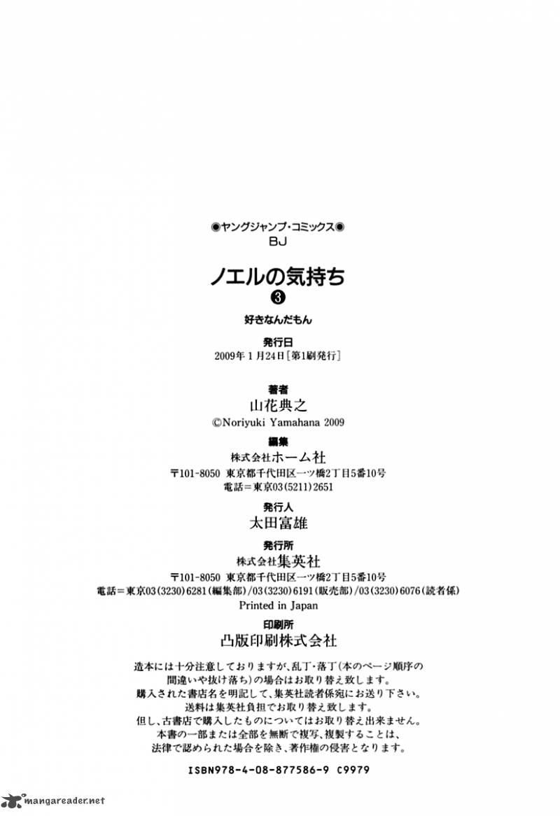 Noel No Kimochi 22 29