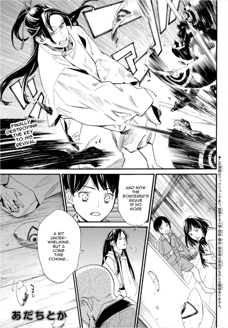 Noragami 101b 1