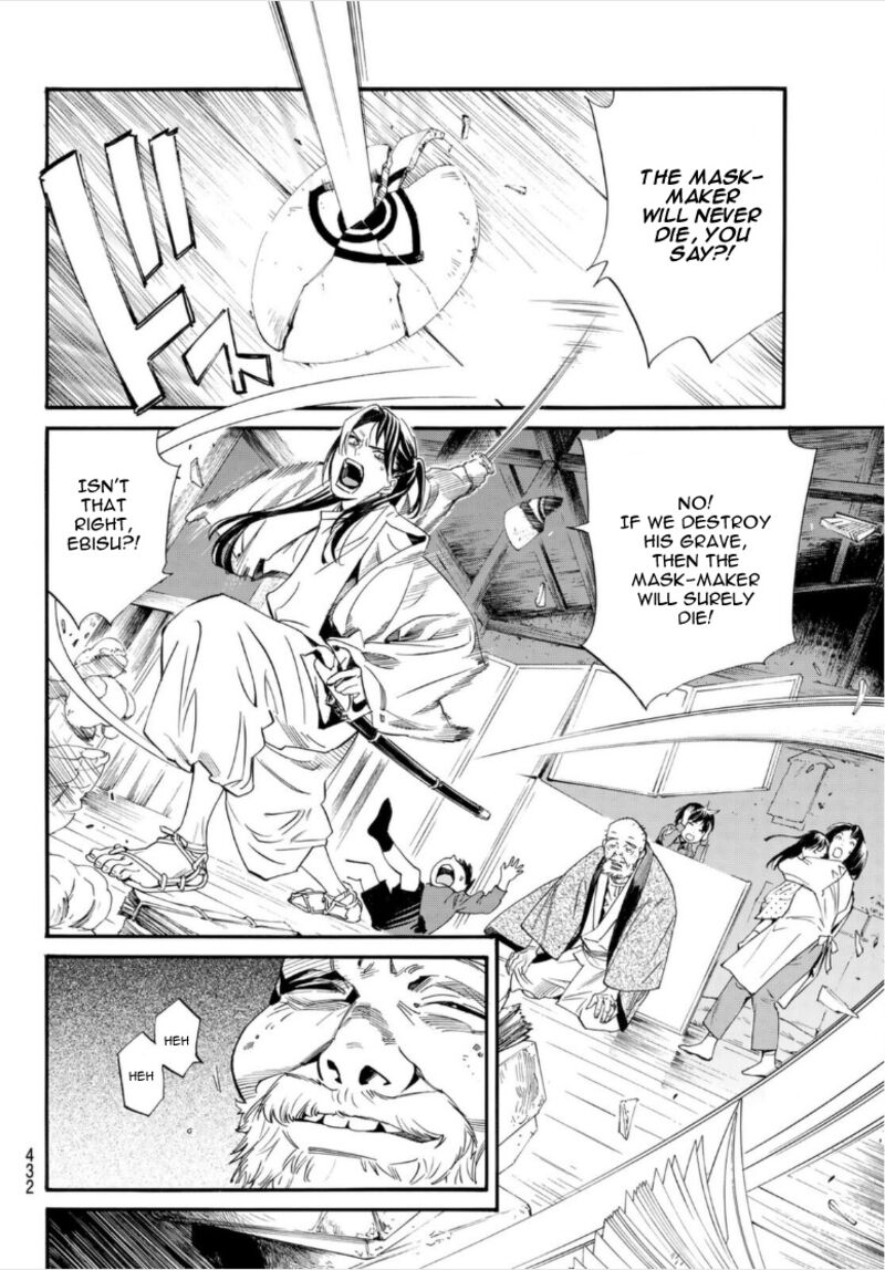 Noragami 102 14