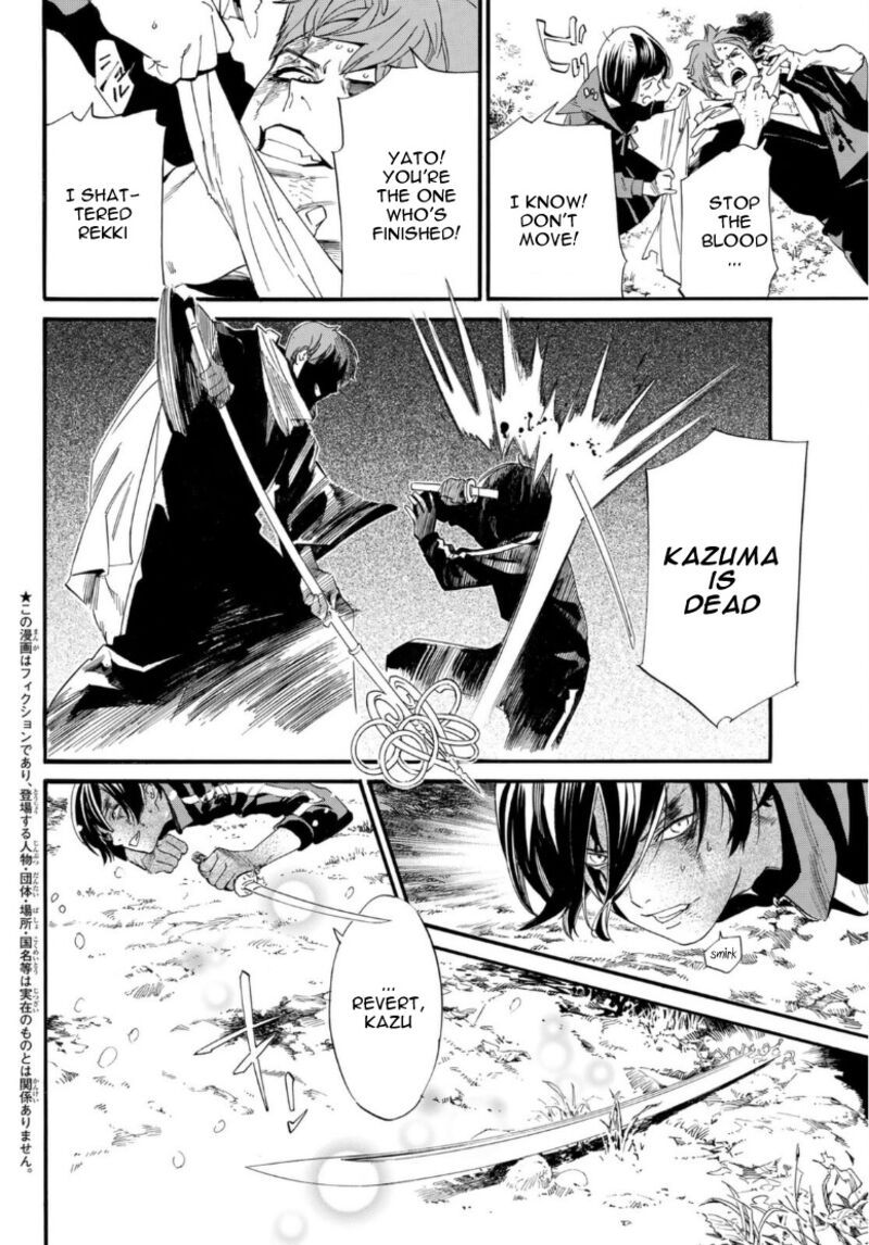 Noragami 103 2