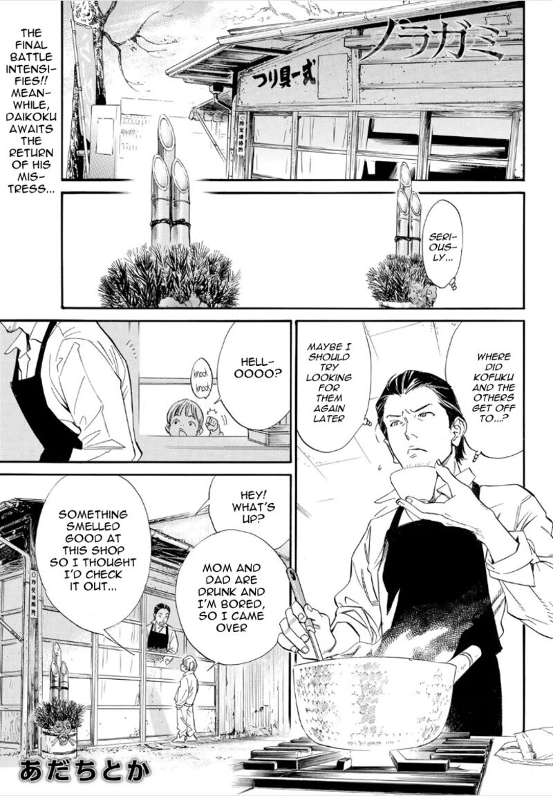 Noragami 105 1