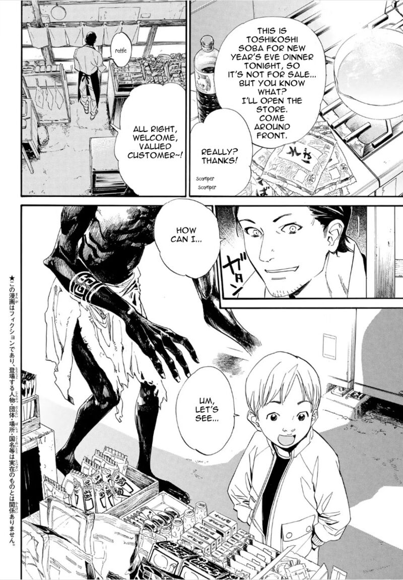 Noragami 105 2