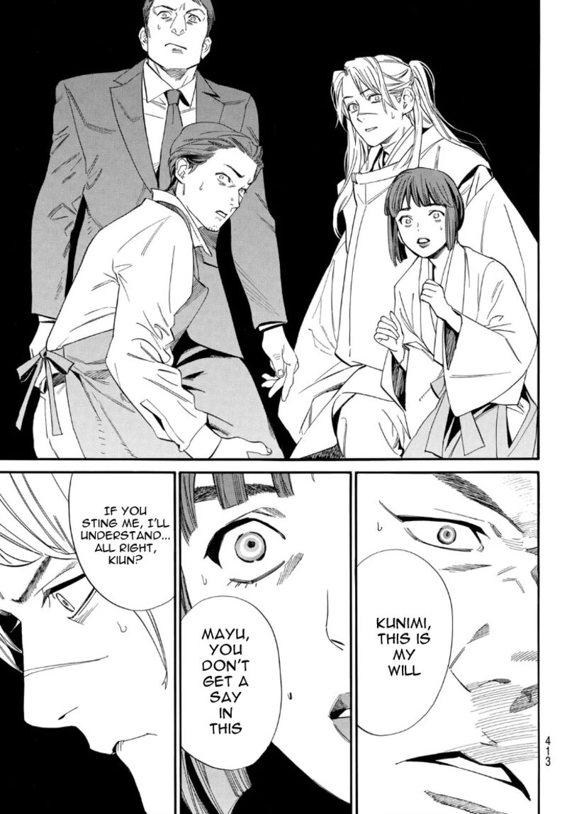 Noragami 105b 14