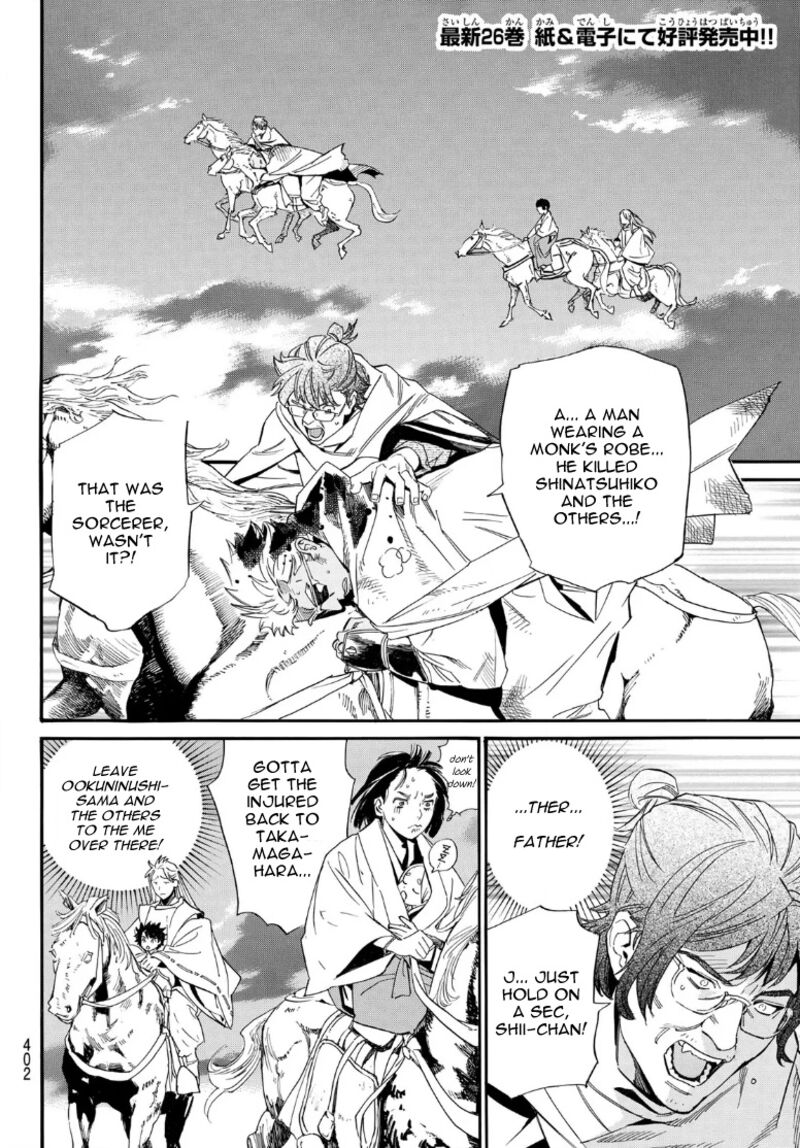 Noragami 105b 4