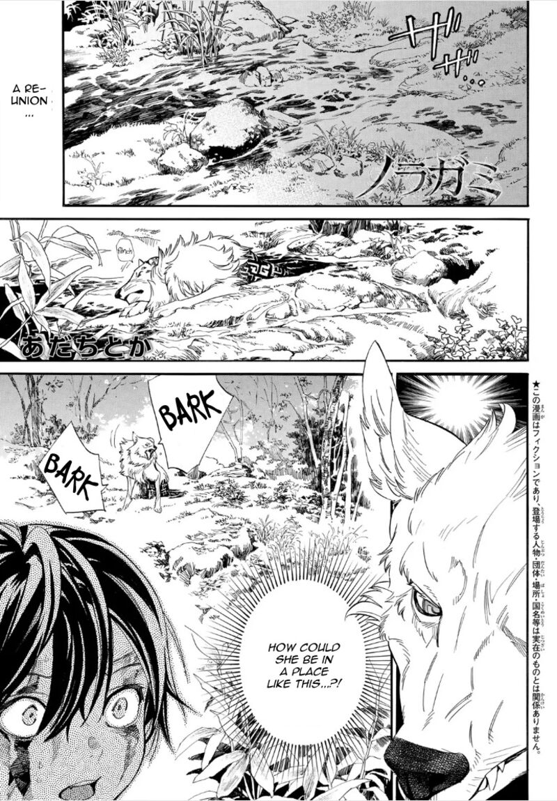 Noragami 107 1