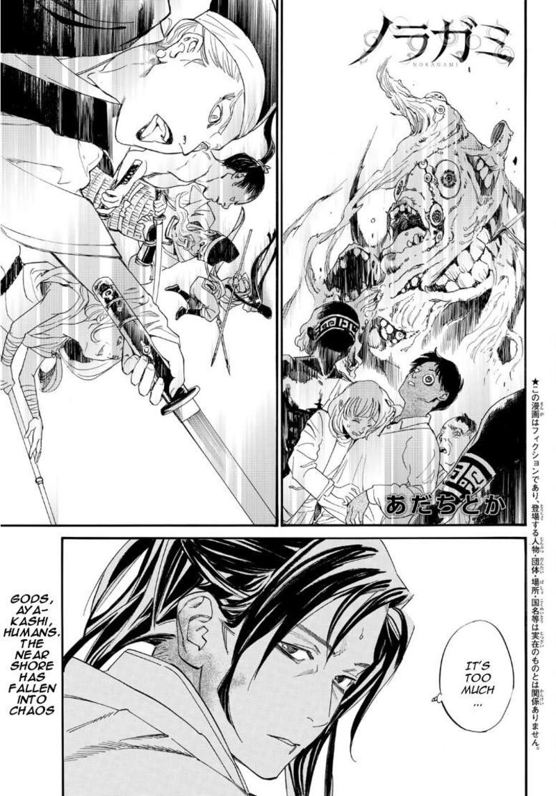 Noragami 108 1