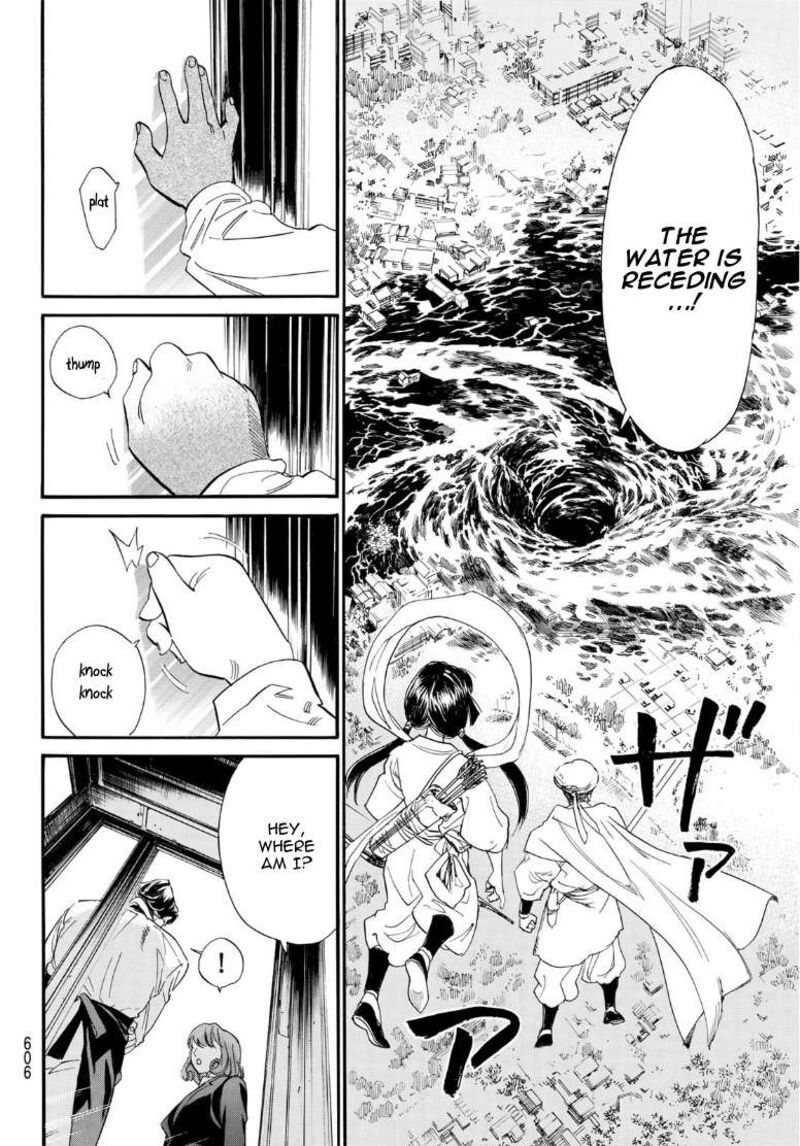 Noragami 108 4